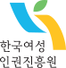 한국여성인권진흥원 로고