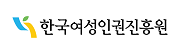 한국여성인권진흥원 로고